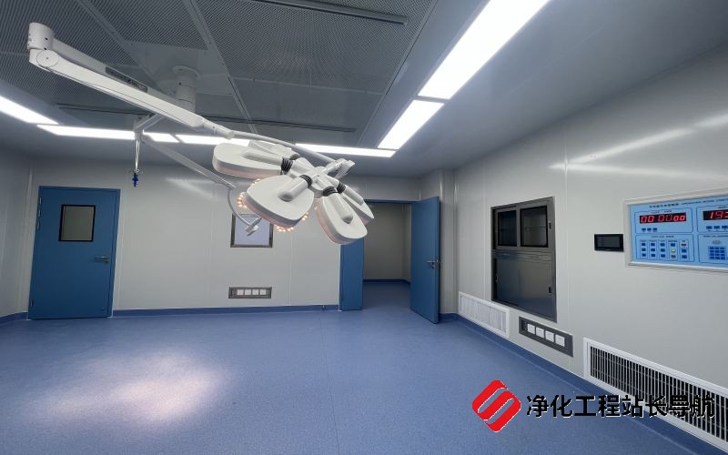 贵州医院手术室净化工程,设计施工要把握哪些核心要点 贵州医院手术室净化工程,设计施工要把握哪些核心要点